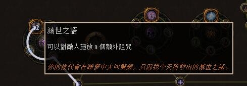 《流放之路》女巫火焰漩渦