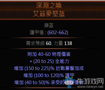 《流放之路》暗影刺客無(wú)限閃現(xiàn)打擊BD