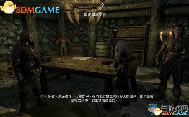 《上古卷軸5：天際重制版》主支線任務(wù)圖文攻略
