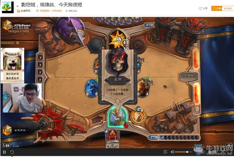 《爐石傳說》會長黑科技爆牌戰(zhàn)