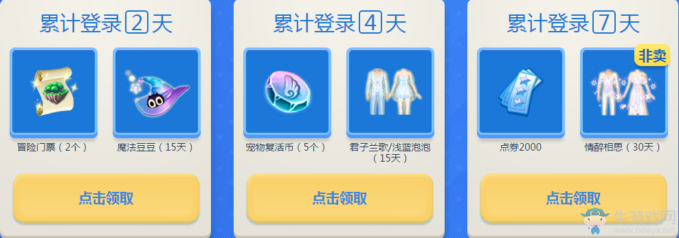 《QQ炫舞》全心券意炫舞節(jié)管家活動(dòng)