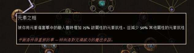《流放之路》女巫火焰漩渦