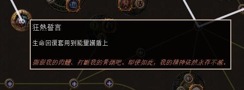 《流放之路》女巫火焰漩渦