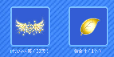 《QQ炫舞》全心券意炫舞節(jié)管家活動(dòng)