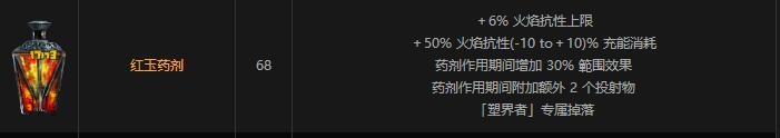 《流放之路》女巫火焰漩渦