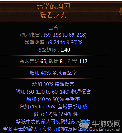 《流放之路》暗影刺客無(wú)限閃現(xiàn)打擊BD
