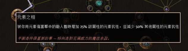 《流放之路》女巫火焰漩渦