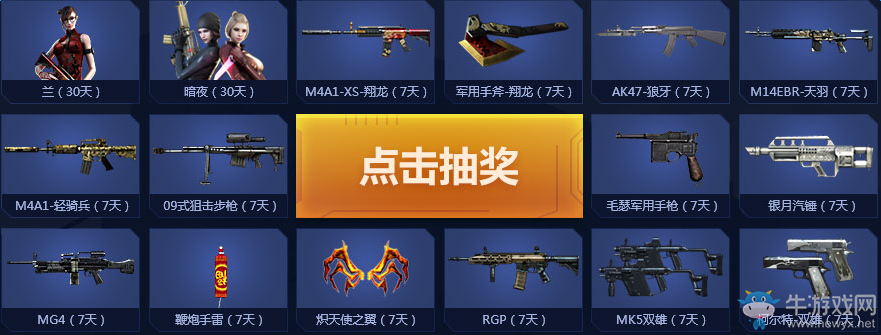 《cf》11月王牌新兵訓練營 注冊即送藍鉆會員