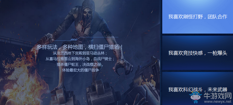 《逆戰》感恩月 新兵專屬福利