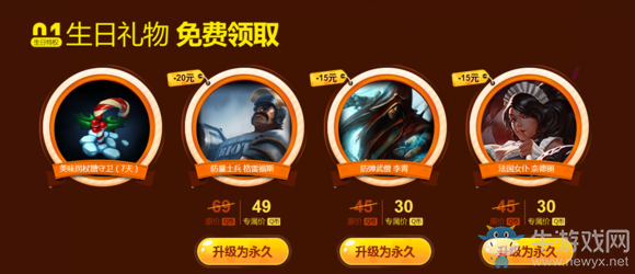 《lol》召喚師生日祝福活動(dòng) 新版生日禮物上線