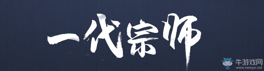 《劍靈》洪門之師再次來(lái)襲