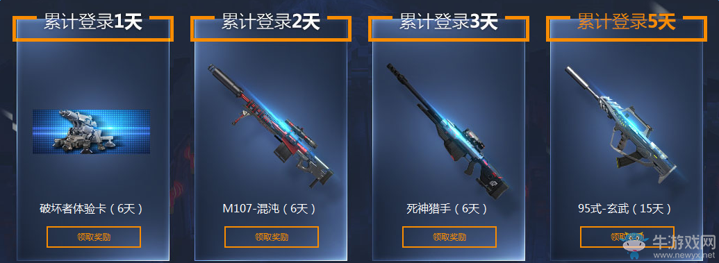 《逆戰》龍城開啟 武器道具免費體驗