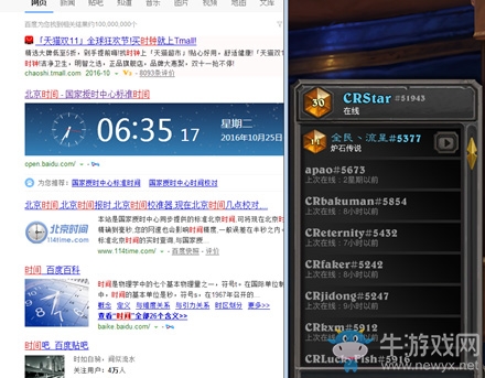 《爐石傳說》國服前十藍龍德