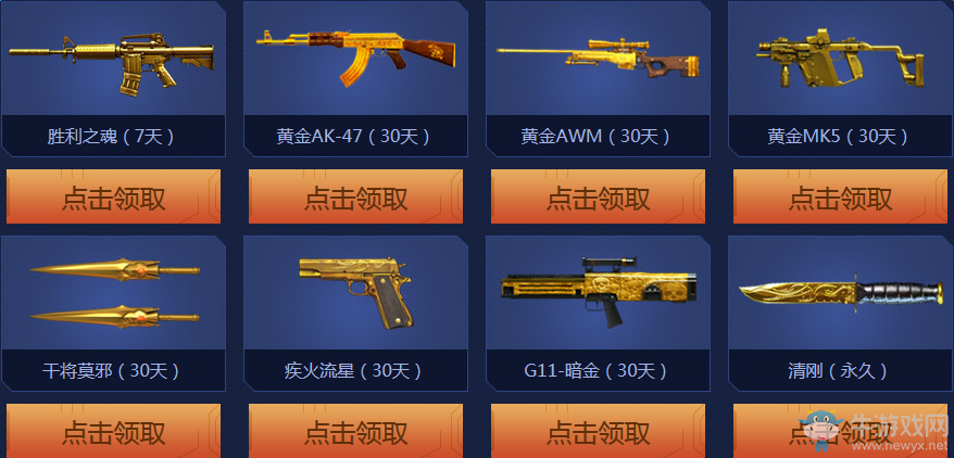 《cf》11月王牌新兵訓練營 注冊即送藍鉆會員