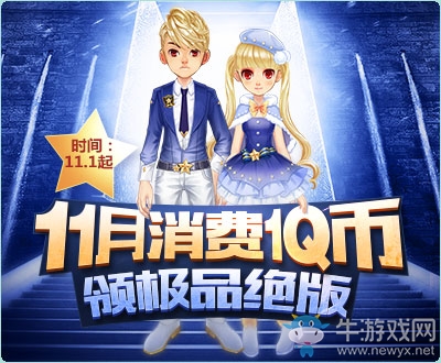 《QQ飛車》11月消費(fèi)送禮更新 首發(fā)藍(lán)瘦香菇來襲