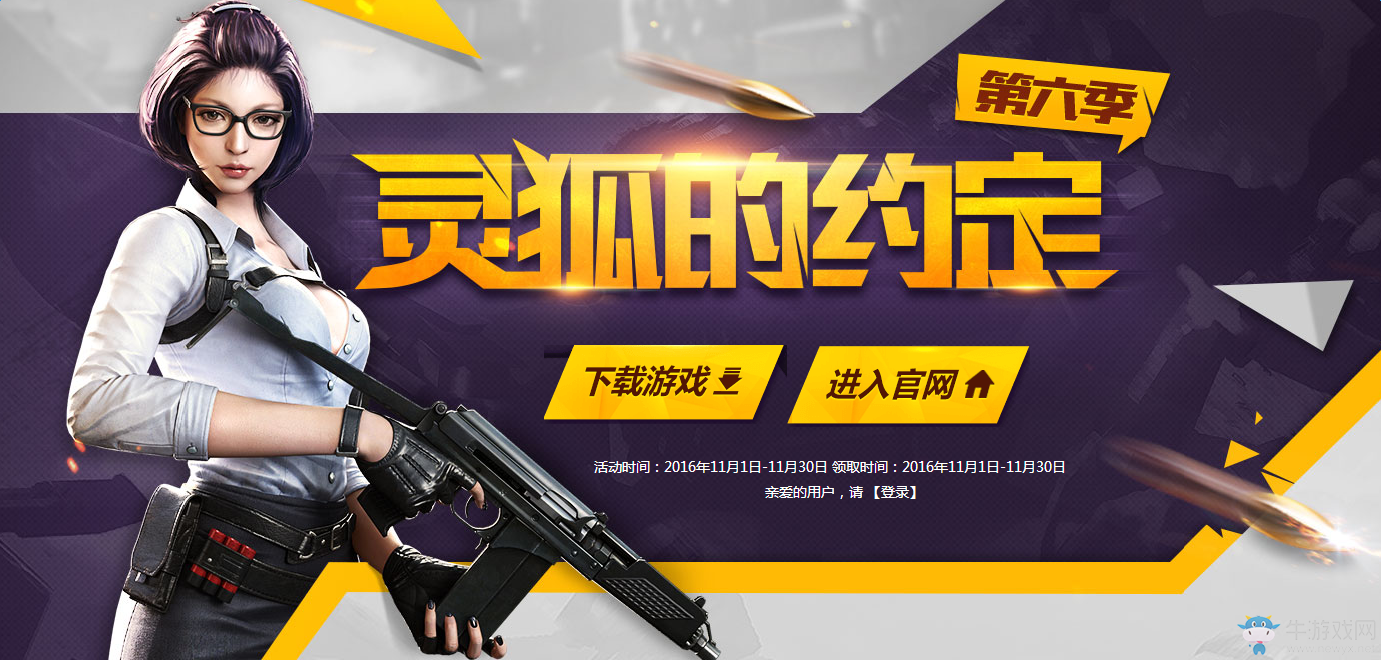 《cf》11月靈狐的約定 領取黃金充氣大錘