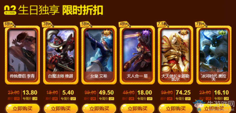 《lol》召喚師生日祝?；顒?dòng) 新版生日禮物上線