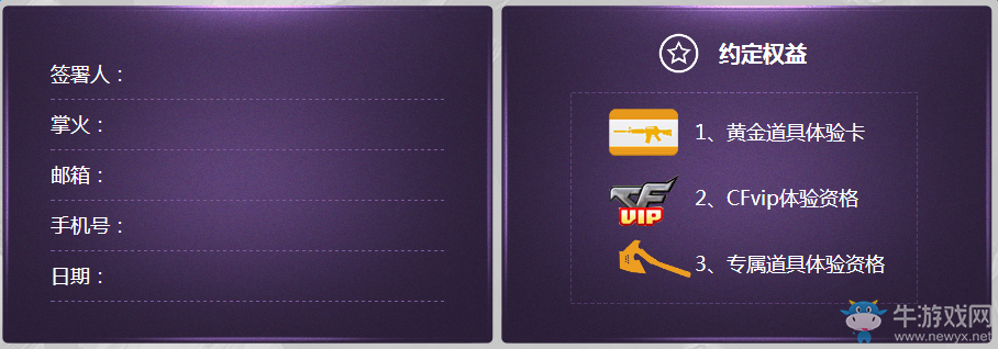 《cf》11月靈狐的約定 領取黃金充氣大錘