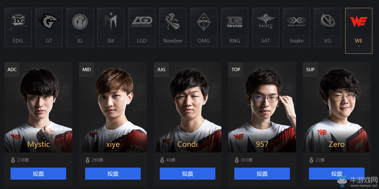 《LOL》2016德瑪西亞杯年度頒獎(jiǎng)盛典投票