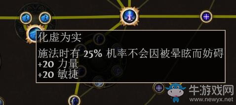 《流放之路》女巫火焰漩渦