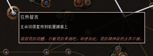 《流放之路》女巫火焰漩渦