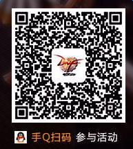 《DNF》黑鉆狂歡節 免費得黑鉆