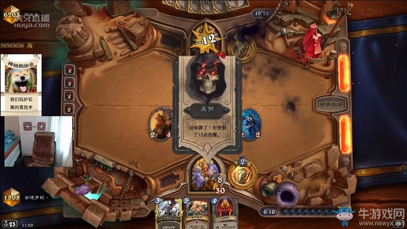 《爐石傳說》會長黑科技爆牌戰(zhàn)