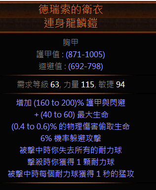 《流放之路》暗影刺客無(wú)限閃現(xiàn)打擊BD