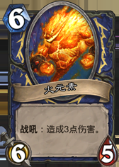 《爐石傳說》國服中速薩第二形態前百龍薩