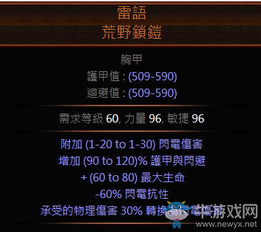 《流放之路》暗影刺客無(wú)限閃現(xiàn)打擊BD