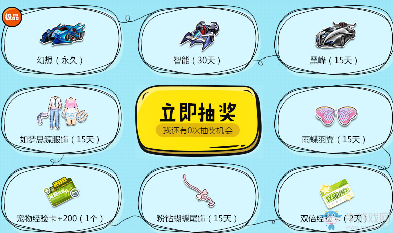 《QQ飛車(chē)》管家嘉年華 陪你歡度光棍節(jié)