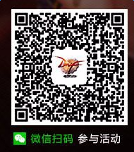 《DNF》黑鉆狂歡節 免費得黑鉆