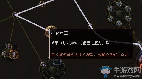 《流放之路》女巫火焰漩渦