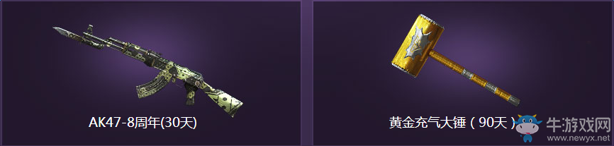 《cf》11月靈狐的約定 領取黃金充氣大錘