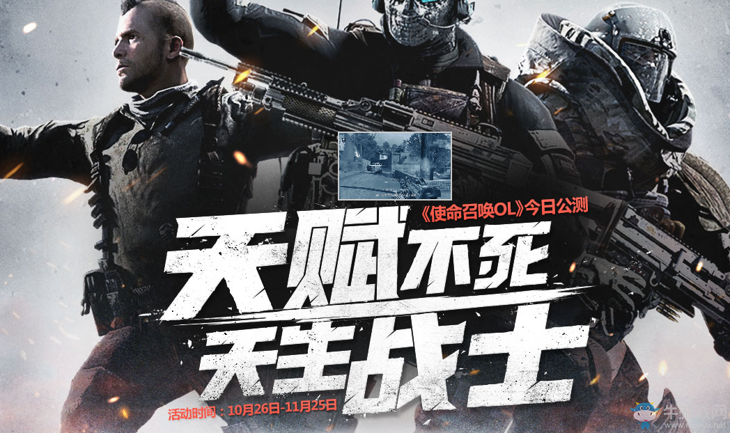 《使命召喚OL》天賦不死 天生戰士