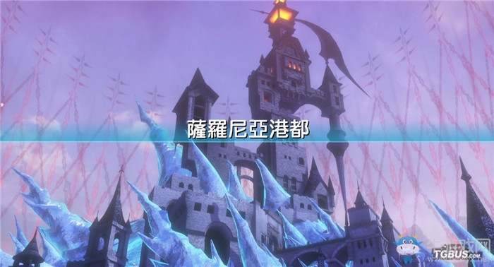 《最終幻想世界》全劇情流程圖文攻略