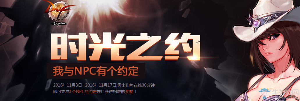 《DNF》11月3日更新匯總