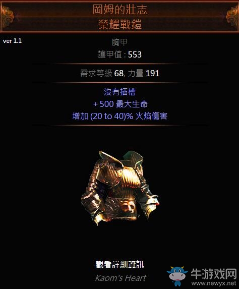 《流放之路》決斗者 處刑破空斬