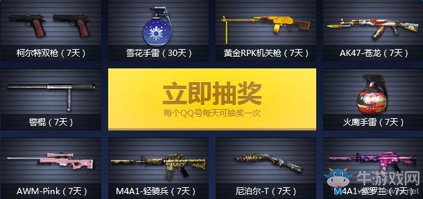 《cf》電腦管家禮包中心 累計登錄領(lǐng)破天狂龍