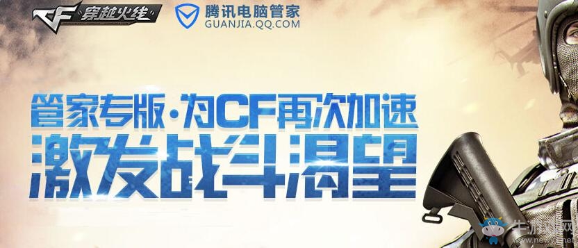 《cf》電腦管家禮包中心 累計登錄領(lǐng)破天狂龍