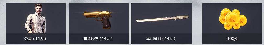 《使命召喚OL》天賦不死 天生戰士