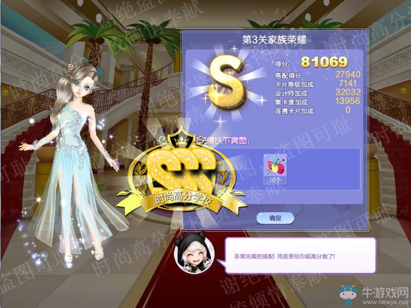 《QQ炫舞》旅行挑戰(zhàn)第57期S、SS、SSS搭配攻略大全