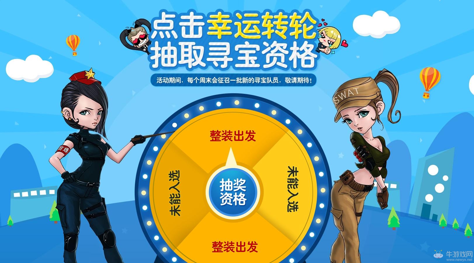 《cf》12月奪寶奇兵 領龍鱗