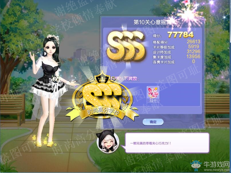 《QQ炫舞》旅行挑戰(zhàn)第57期S、SS、SSS搭配攻略大全