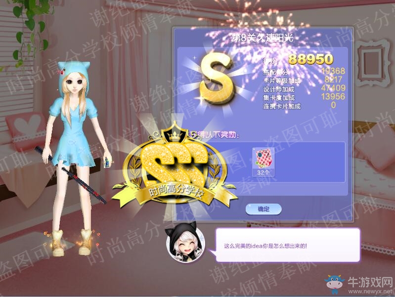 《QQ炫舞》旅行挑戰(zhàn)第57期S、SS、SSS搭配攻略大全