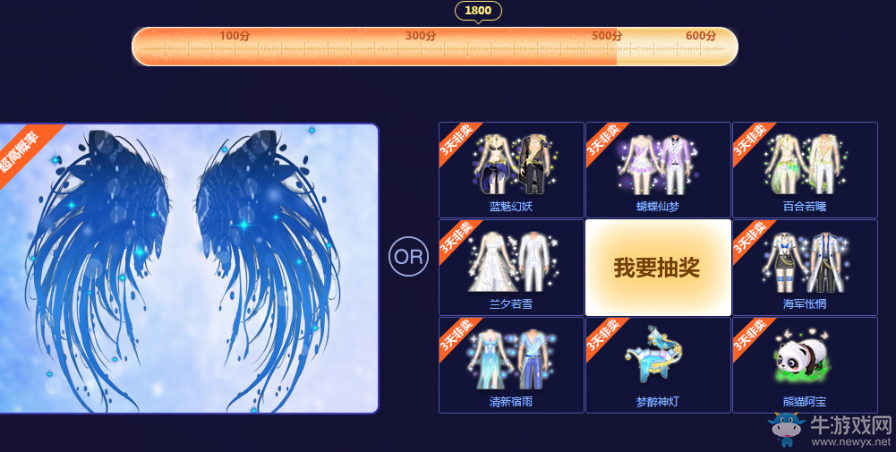 《QQ炫舞》炫舞節(jié)狂歡 全民1800