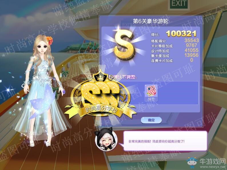 《QQ炫舞》旅行挑戰(zhàn)第57期S、SS、SSS搭配攻略大全