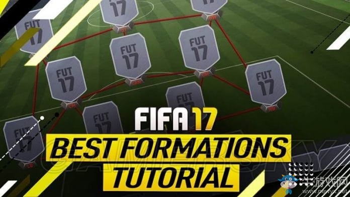 《FIFA 17》隊員陣型選擇推薦