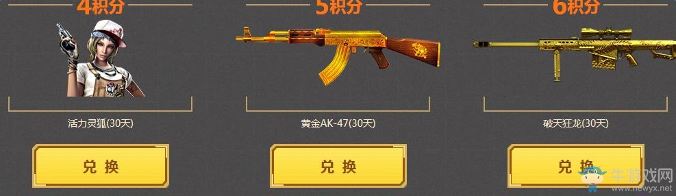 《cf》TGP活動中心 參與活動領(lǐng)積分兌換極品道具