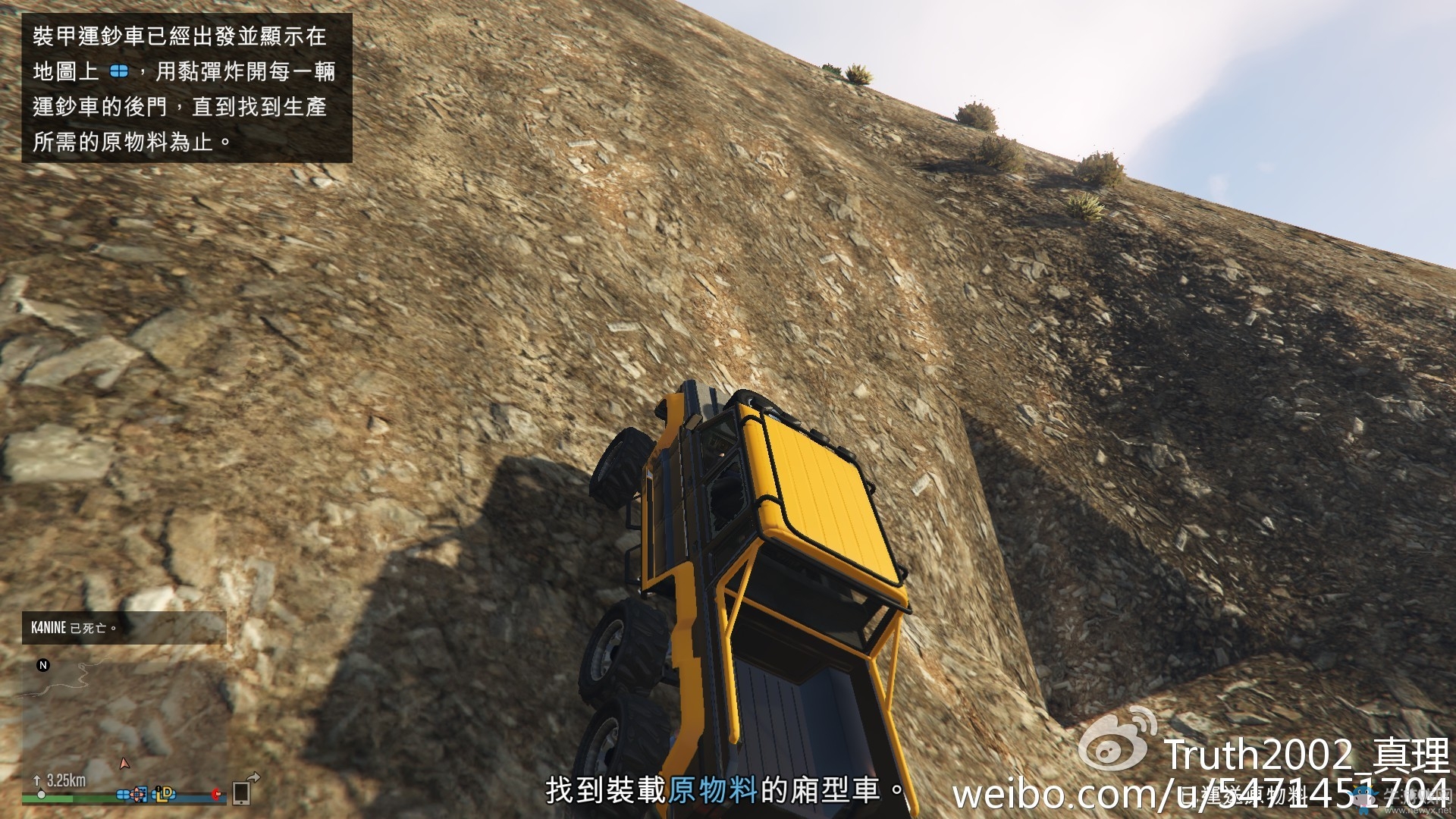 《GTA5》全越野車性能分析